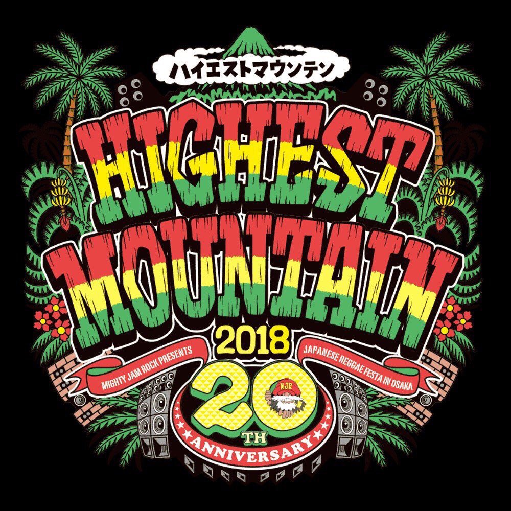persiajap's tweet photo. 8/11 (山の日)
【HIGHEST MOUNTAIN20周年】
@ 舞洲
PLAZMA HOMIESから
@shoki_vigorman & @Shady1988GK とロケットに乗って頂上まで
駆け登りますYo👩🏿🚀🚀🌋
誰よりも
俺たちが楽しむ予定🕺🏽✨
s/to @MJR_info @HIGHEST_JP
#ハイエストマウンテン
#HIGHEST_MOUNTAIN https://t.co/VrtzUqPDRD