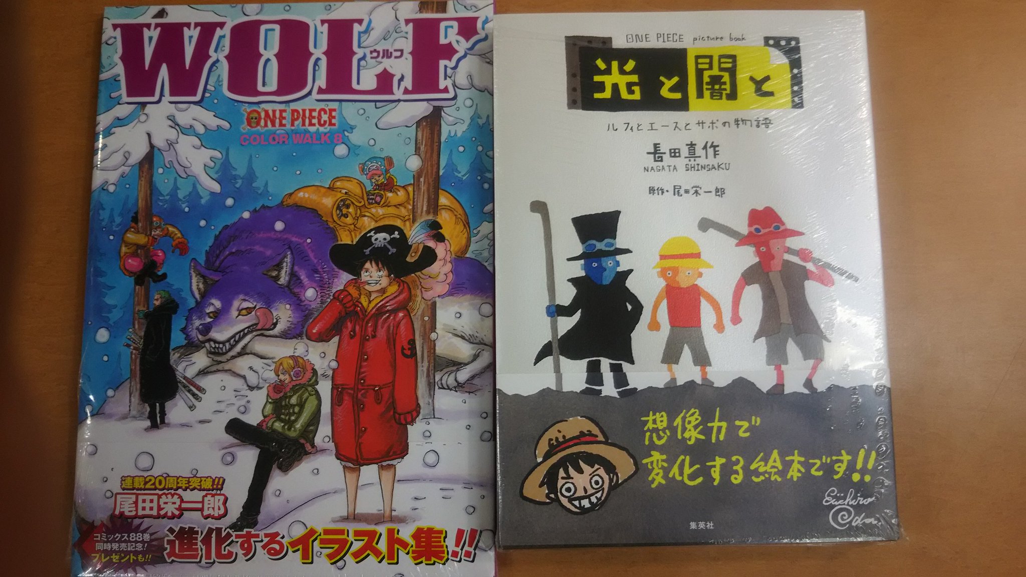 芳林堂書店関内店 Ar Twitter One Piece One Piece 巻 本日発売です そして 想像力で変化する絵本 ルフィとエースとサボの物語 光と闇と と 尾田栄一郎ワンピースイラスト画集 Wolf Color Walk 8 も同時に入荷しています