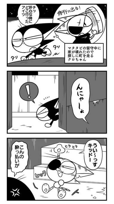 ねこに またたびpic.twitter.com/KTKZP7v9fo | リンス さんのマンガ