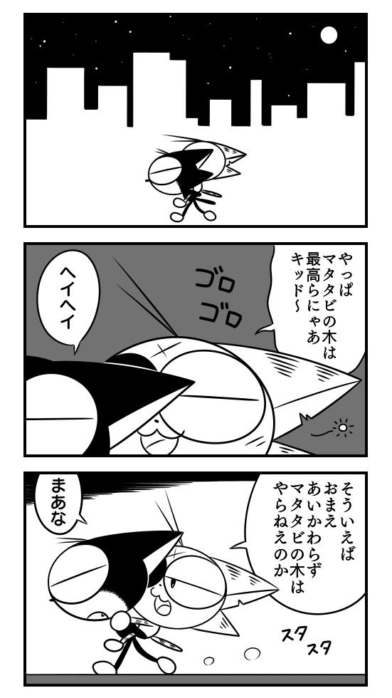 ねこに またたびpic.twitter.com/KTKZP7v9fo | リンス さんのマンガ