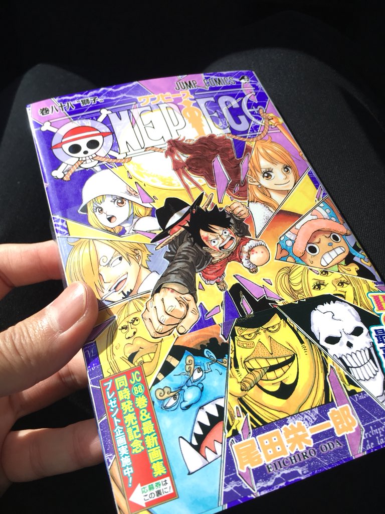 One Pieceが大好きな神木 スーパーカミキカンデ V Twitter ラフテルズさんはワンピース新刊発売日は会社お休みなんですか