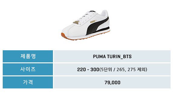 puma turin bts thailand