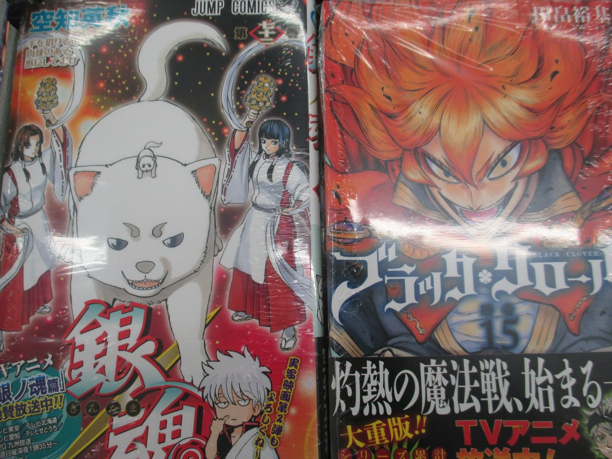ট ইট র アニメイト仙台 グラッテ仙台 元気に開店中 書籍入荷情報 憂国のモリアーティ 鬼滅の刃 銀魂 ブラッククローバー 怪物事変 双星の陰陽師 robot laserbeam 黒子 のバスケ replaceplus 等人気 ট ইট র アニメイト仙台 グラッテ仙台 元気に開店中 書籍入荷情報 憂国のモリアーティ 鬼滅の刃 銀魂 ブラッククローバー 怪物事変 双星の陰陽師 robot laserbeam 黒子 のバスケ replaceplus 等人気