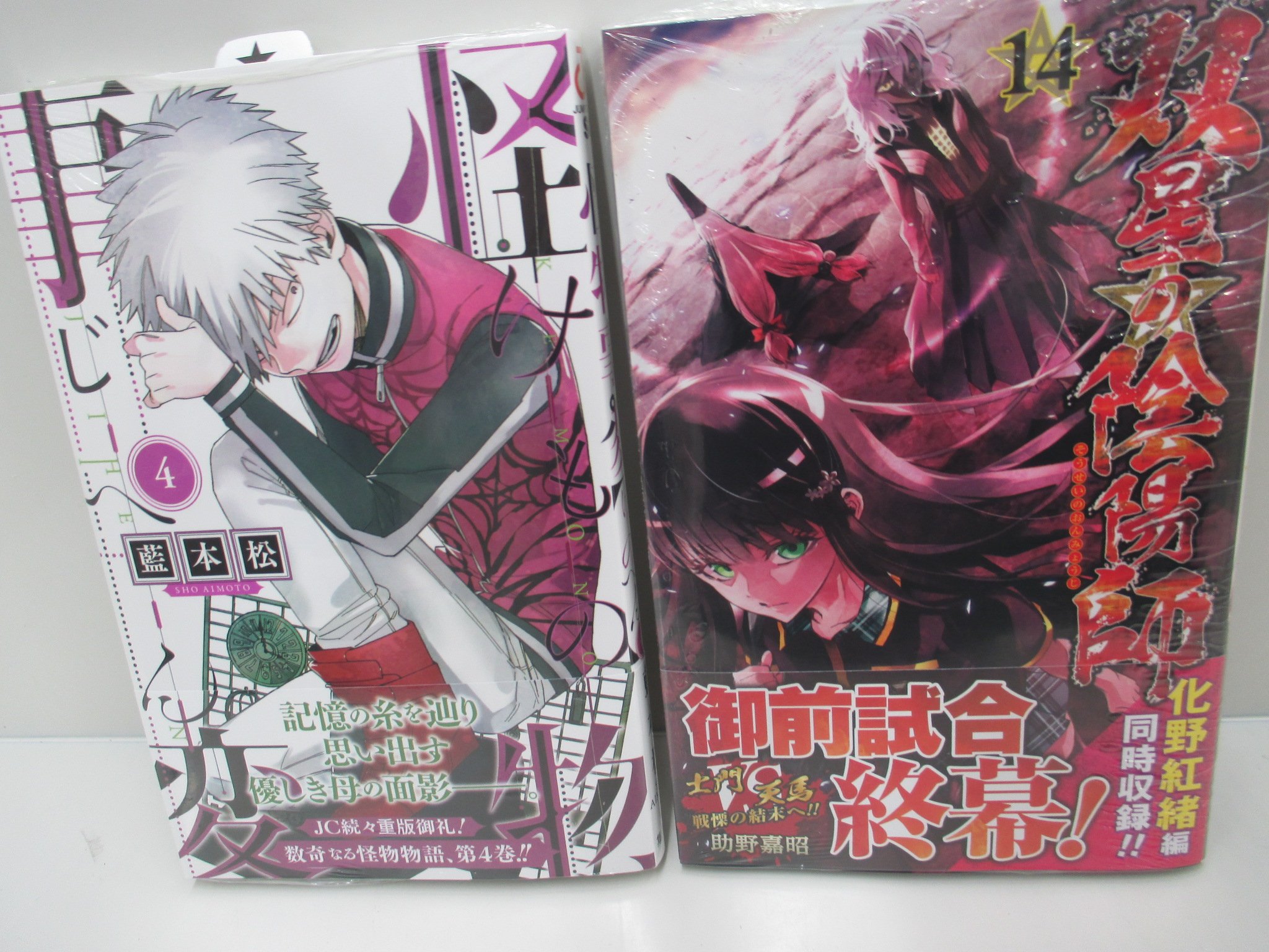 ট ইট র アニメイト仙台 グラッテ仙台 元気に開店中 書籍入荷情報 憂国のモリアーティ 鬼滅の刃 銀魂 ブラッククローバー 怪物事変 双星の陰陽師 ｒｏｂｏｔ ｌａｓｅｒｂｅａｍ 黒子 のバスケ ｒｅｐｌａｃｅｐｌｕｓ 等人気