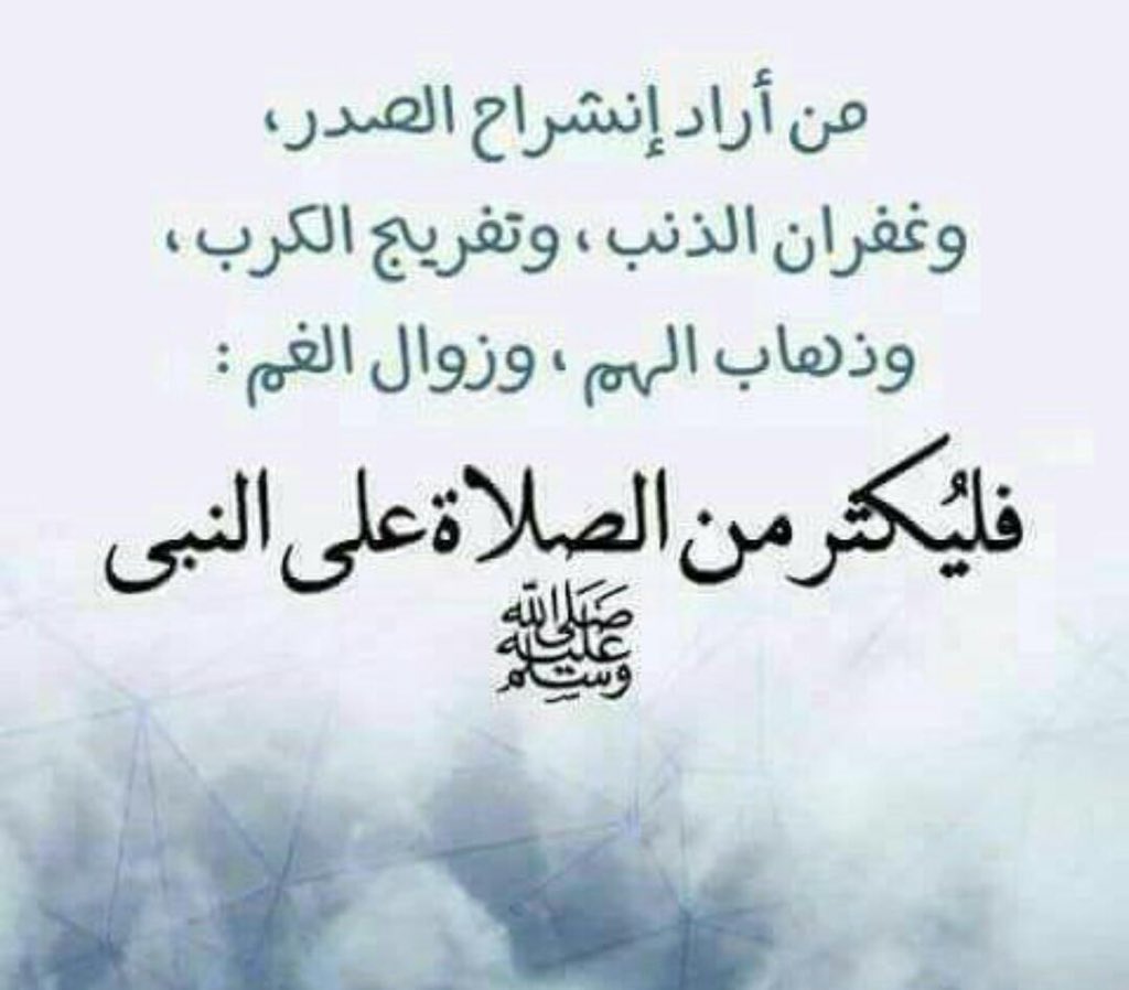 qmsmohammed's tweet photo. صــــــلوا ؏ الحبيب ﴿ םבםבﷺ  ﴾ اللَّهُمَّ صَلِّ وَسَلِّمْ وَبَارِكْ عَلَى سَيِّدُنَا مُحَمَّدٍ ﷺ

#يازين_ذكر_الله https://t.co/vu5Br071IT