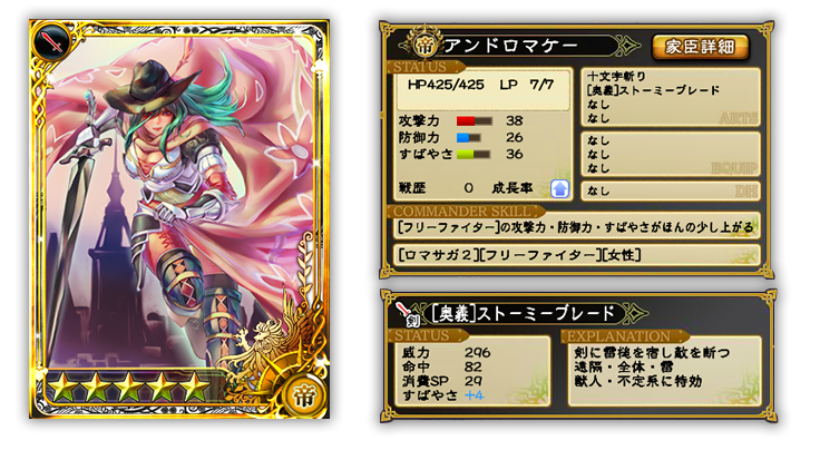 ট ইট র インペリアル サガ 運営公式 強化キャラクター紹介 アンドロマケー バレンヌ帝国の フリーファイター の一員である 女性戦士 彼女たちは誇り高き傭兵部隊であり 戦士としての実力を重視するため それを示さなければ皇帝にも剣を捧げなかった ট ইট র インペリアル サガ 運営公式 強化キャラクター紹介 アンドロマケー バレンヌ帝国の フリーファイター の一員である 女性戦士 彼女たちは誇り高き傭兵部隊であり 戦士としての実力を重視するため それを示さなければ皇帝にも剣を捧げなかった