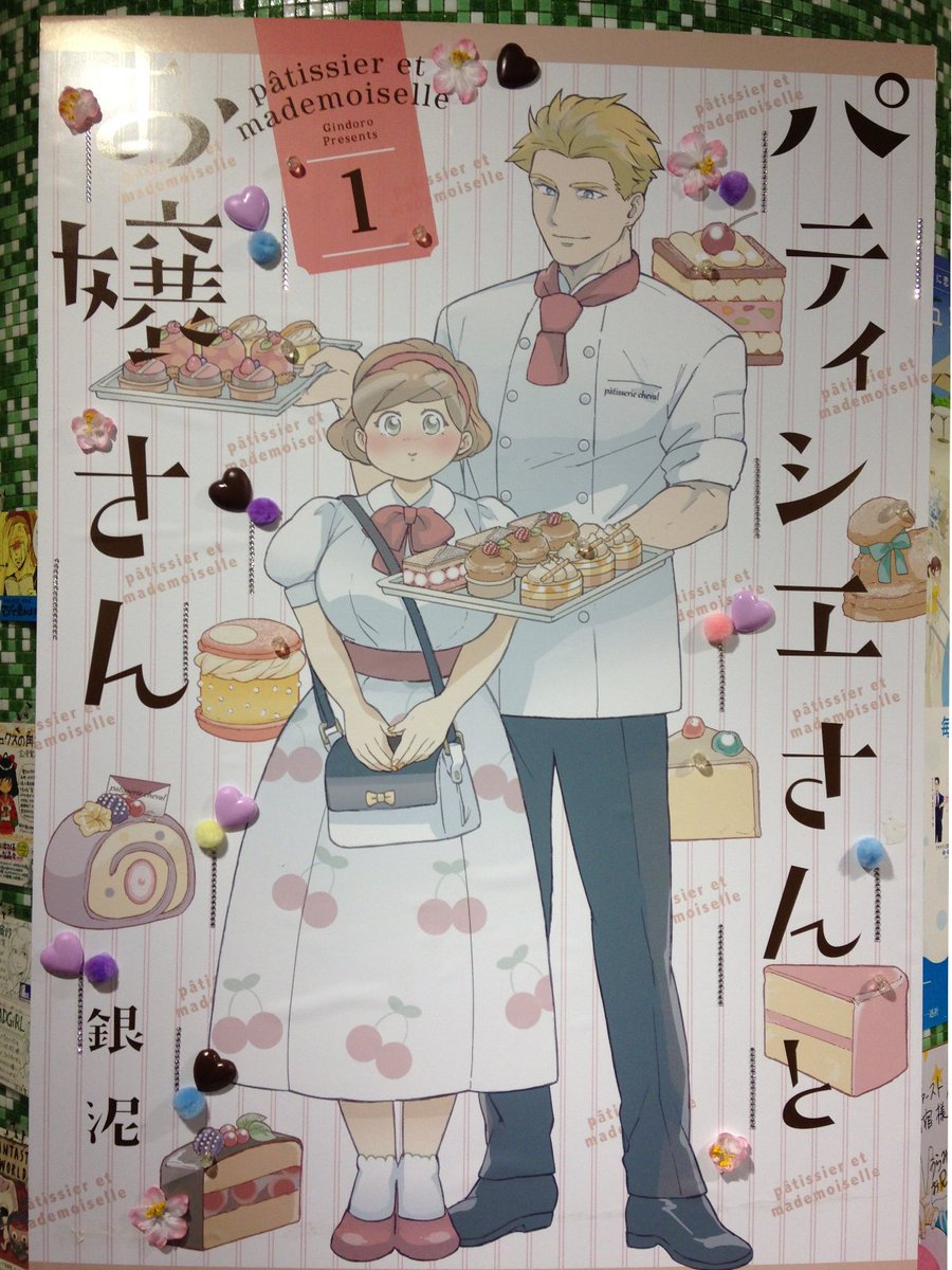 「ブックファースト新宿店」様にお邪魔しました！
販売部の方にデコっていただいたポスターはこちらに貼っていただいてました！！POPも描かせていただきました、緊張と喜びが溢れて字がガタついてます?本当にありがとうございました✨?✨ 