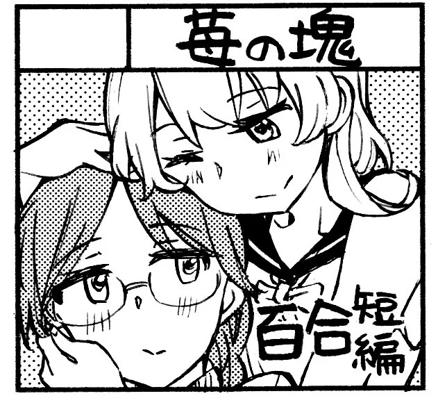 5/5コミティア124申込みました 