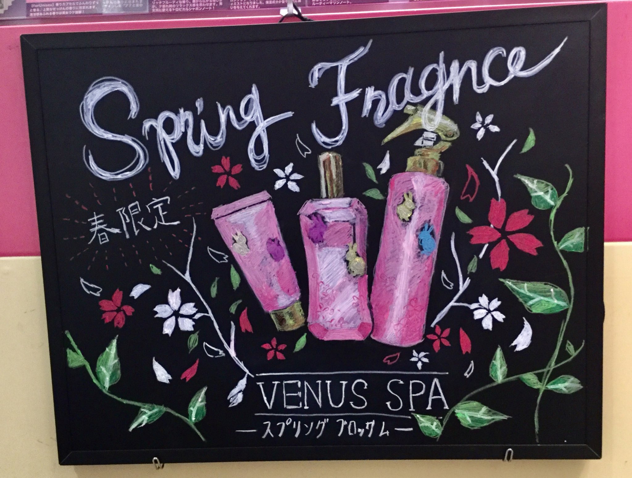 旧 Pickupランキン 渋谷ちかみち アカウント移行中 本日からランキン渋谷店にブラックボードを設置致しました スタッフが頑張って描きますので今後ご期待ください 第一回目は桜のフレグランスをご紹介しております ちなみに制作時間は約2時間