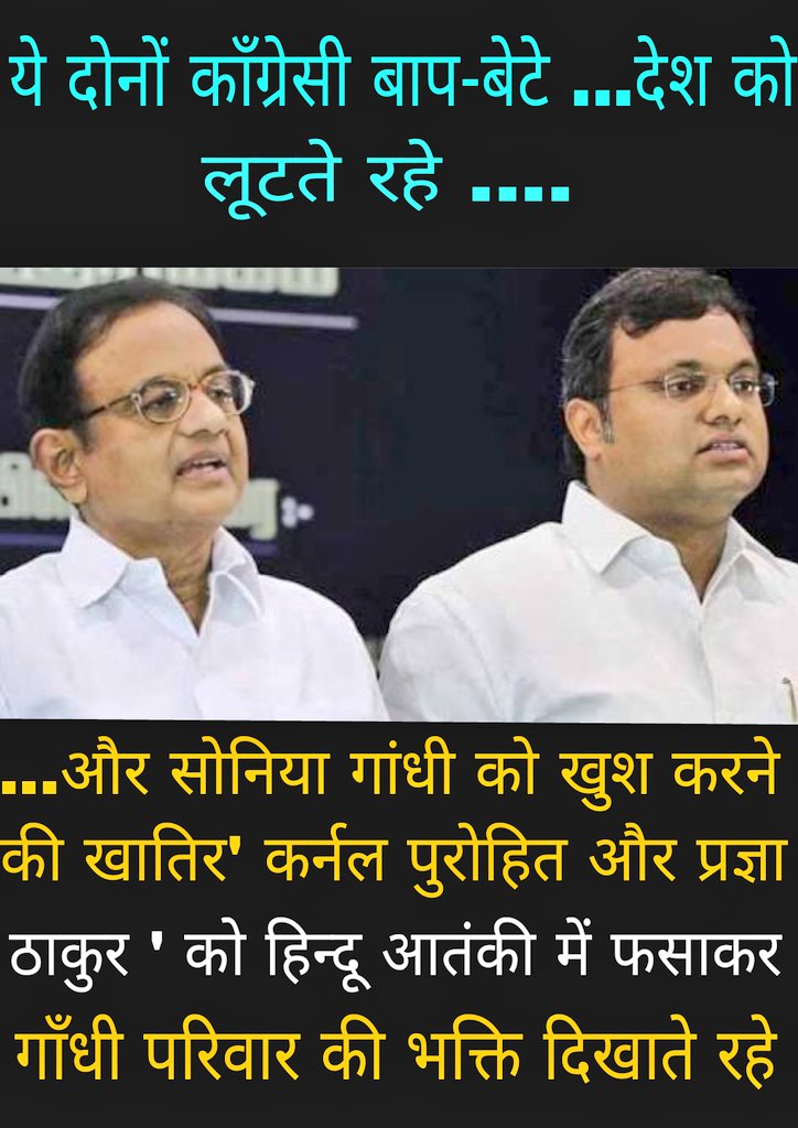 radheshayams933's tweet image. K.Chidambaram ने CBI को धमकी दी,की में तुम्हें देख लूँगा......
सुनो कोंग्रेसीयो- इंडियन लॉ, आपकी इटालीयन अम्मा की निजी जागीर नहीं है।
#हद_में_रहे_कोंग्रेसी #CrackdownOnCorruption