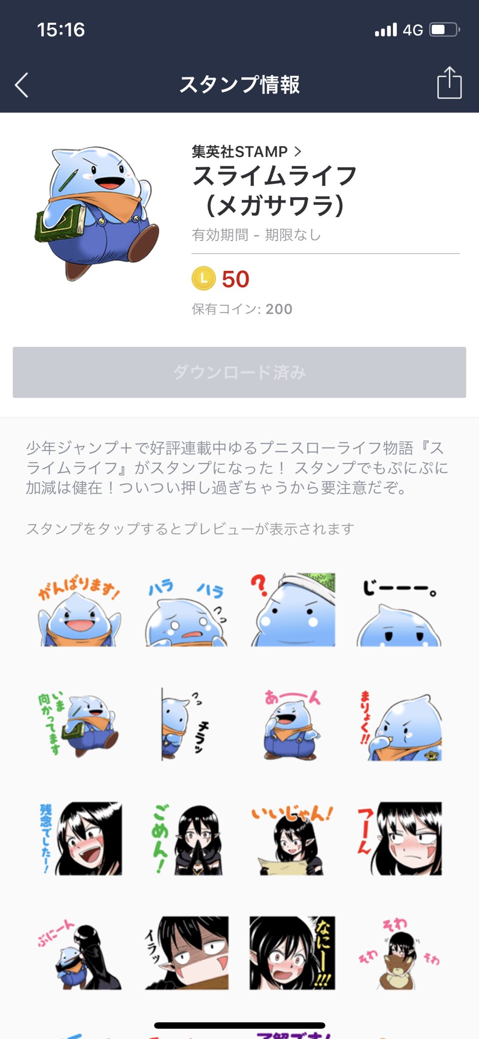 少年ジャンプ ファン待望の スライムライフ Lineスタンプついに配信開始 スライムやダルルのスタンプを手に入れて 友達とプニ可愛いさを共有しよう T Co Hjm46oirye 本日発売のコミックス第2巻同様 よろしくお願い致します 少年ジャンプ ファン待望の スライムライフ Lineスタンプついに配信開始 スライムやダルルのスタンプを手に入れて 友達とプニ可愛いさを共有しよう T Co Hjm46oirye 本日発売のコミックス第2巻同様 よろしくお願い致します