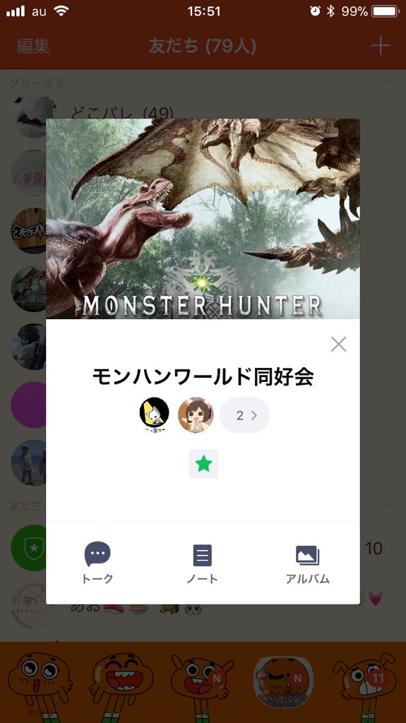 ネムネム半田may N 公式 モンハンワールド用のlineグループを設立いたしました 通話できない人も出来る人も ゞ ゞ カモンベイベェ 来たい人は Dm下さい 参加人数2人招待1人となっています モンハンワールド モンハンワールドオンライン Mhw