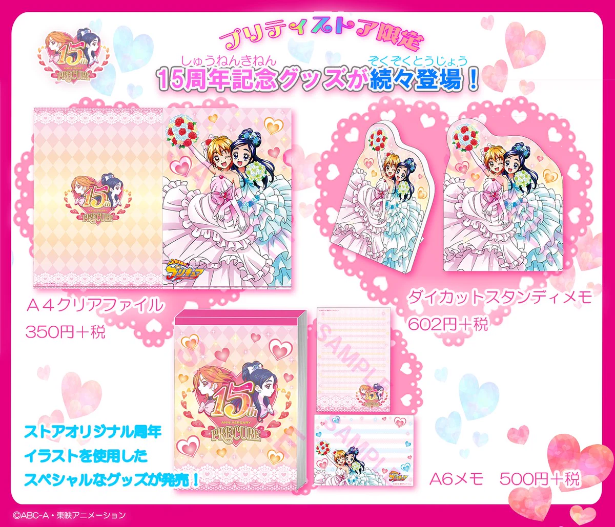 プリキュア プリティストア on X: 