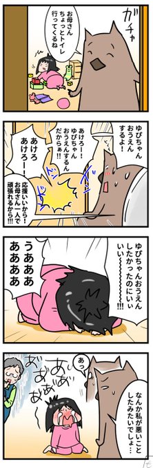母にプライバシーは存在しないのか　　　　　 むすめ雑記帳 : 3歳児の理不尽な怒り  
