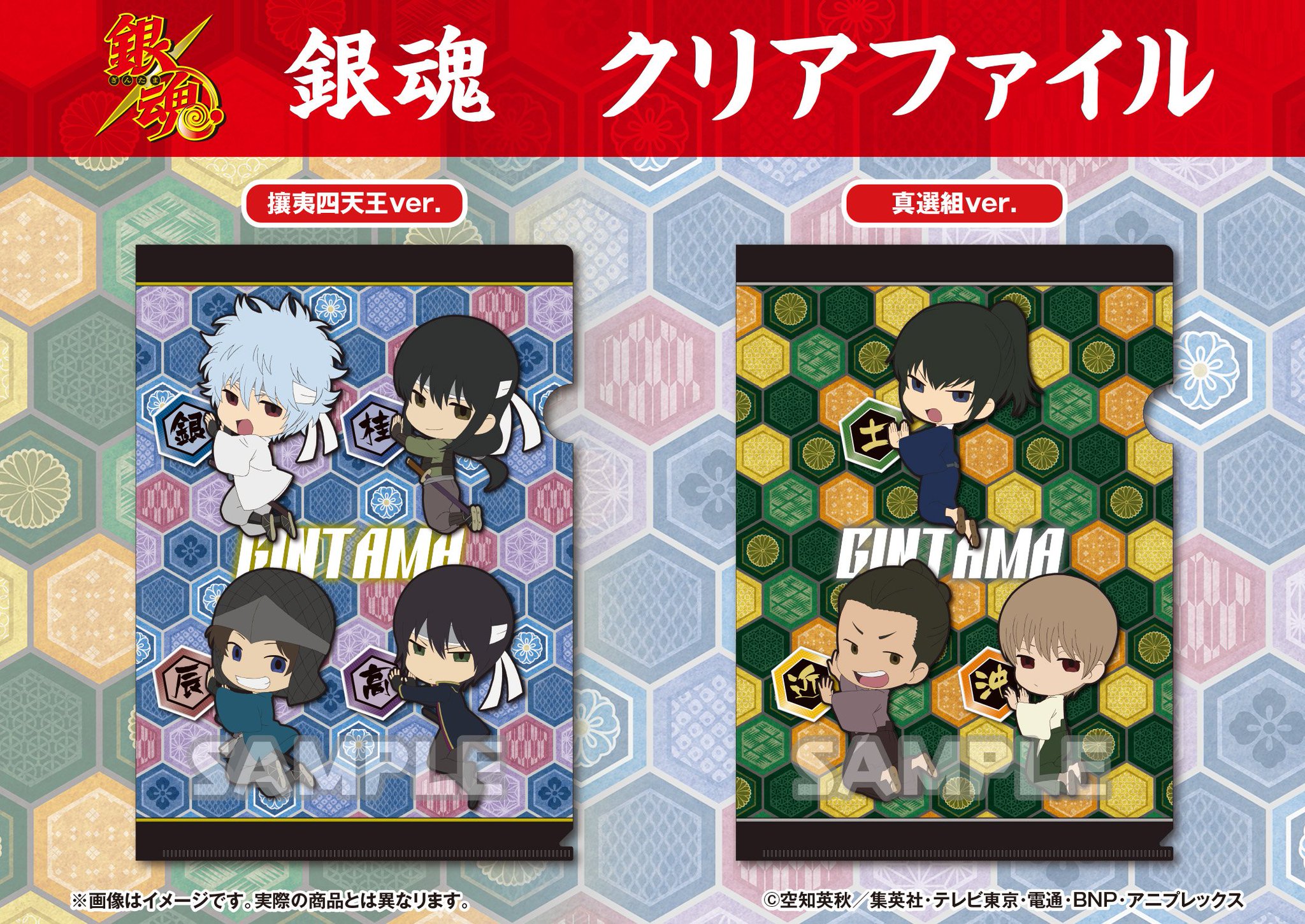 銀魂 ミニキャラ 銀魂 新八 ミニキャラ