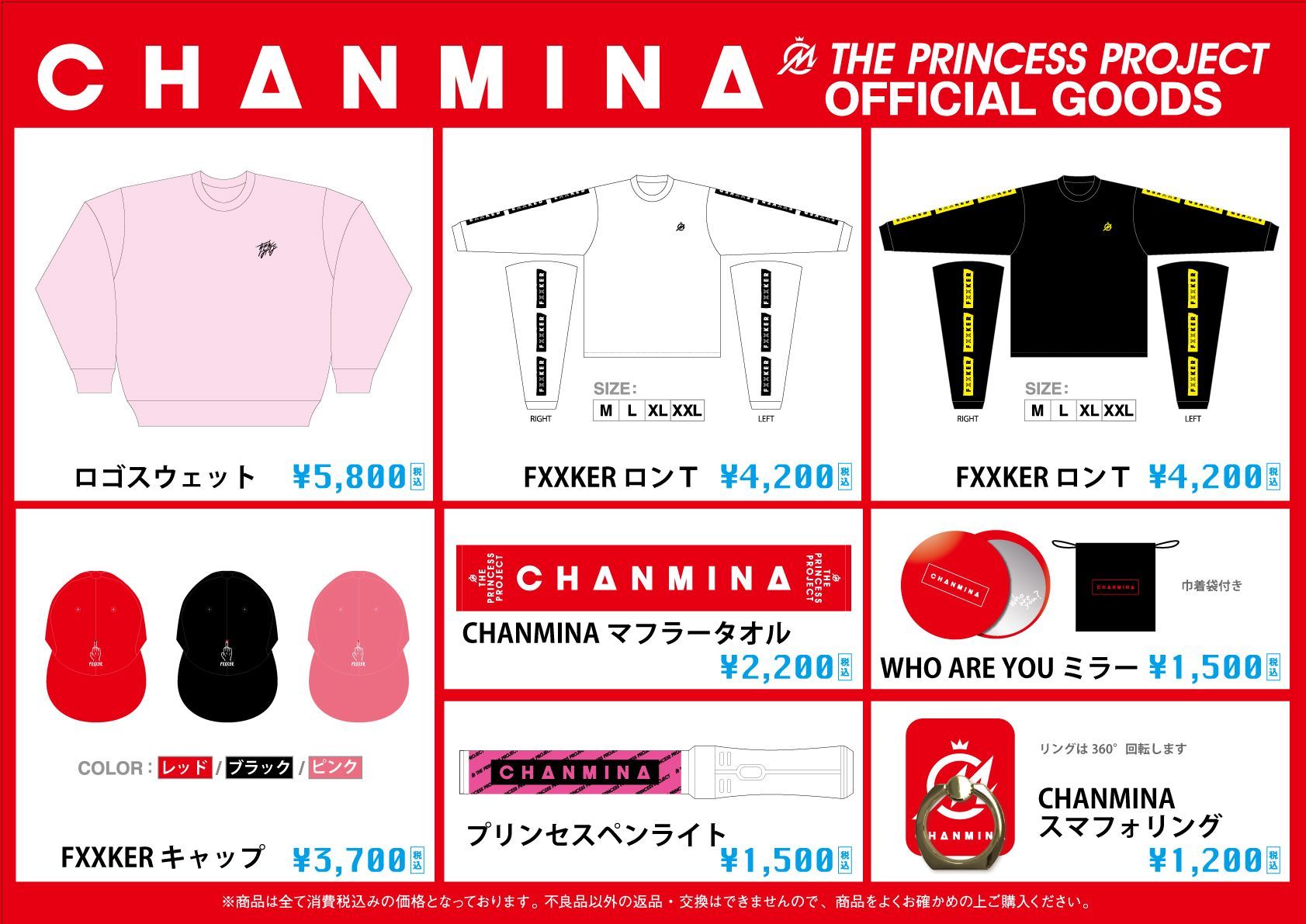 ちゃんみな グッズ タオル Tシャツ アクスタ まとめ売り 商品一覧ページ | CHANMINA OFFICIAL STORE | ITEM