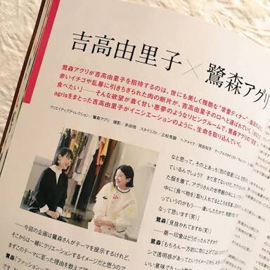 鷺森アグリ Press News Dear 吉高由里子 本日日本アカデミー賞での吉高由里子さんへの求愛ドレスを製作しました 去年のプラスアクトのワークから一年 吉高由里子さんの美しさを堪能ください T Co Nq3iar8wqm 写真は去年の作品求愛ディナー