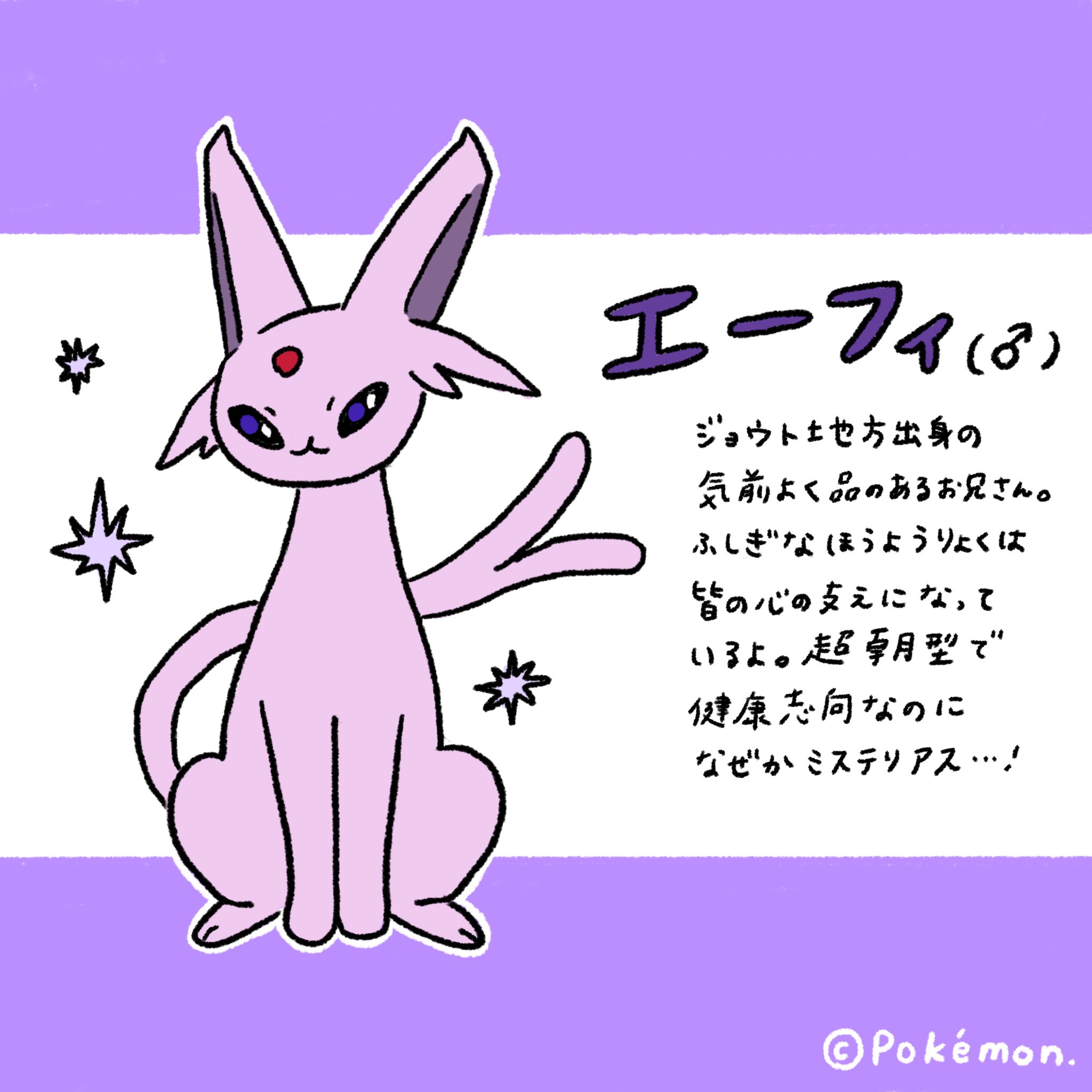 ぷろじぇくといーぶいだよ Twitter