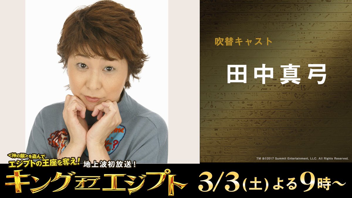 フジテレビ キングオブエジプト の吹き替え声優が棒過ぎると嘆くツイッタラー Togetter フジテレビ キングオブエジプト の吹き替え声優が棒過ぎると嘆くツイッタラー Togetter