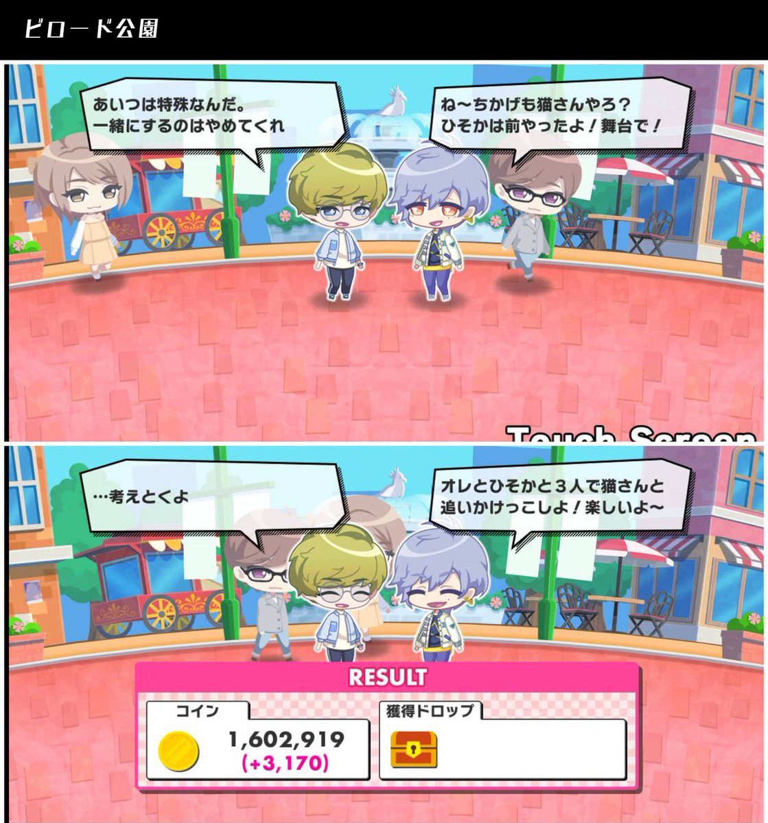 出稼ぎ『にゃんこNG』 「卯木千景」「斑鳩三角」 #エースリー #A3 画像提供：ざわみ様