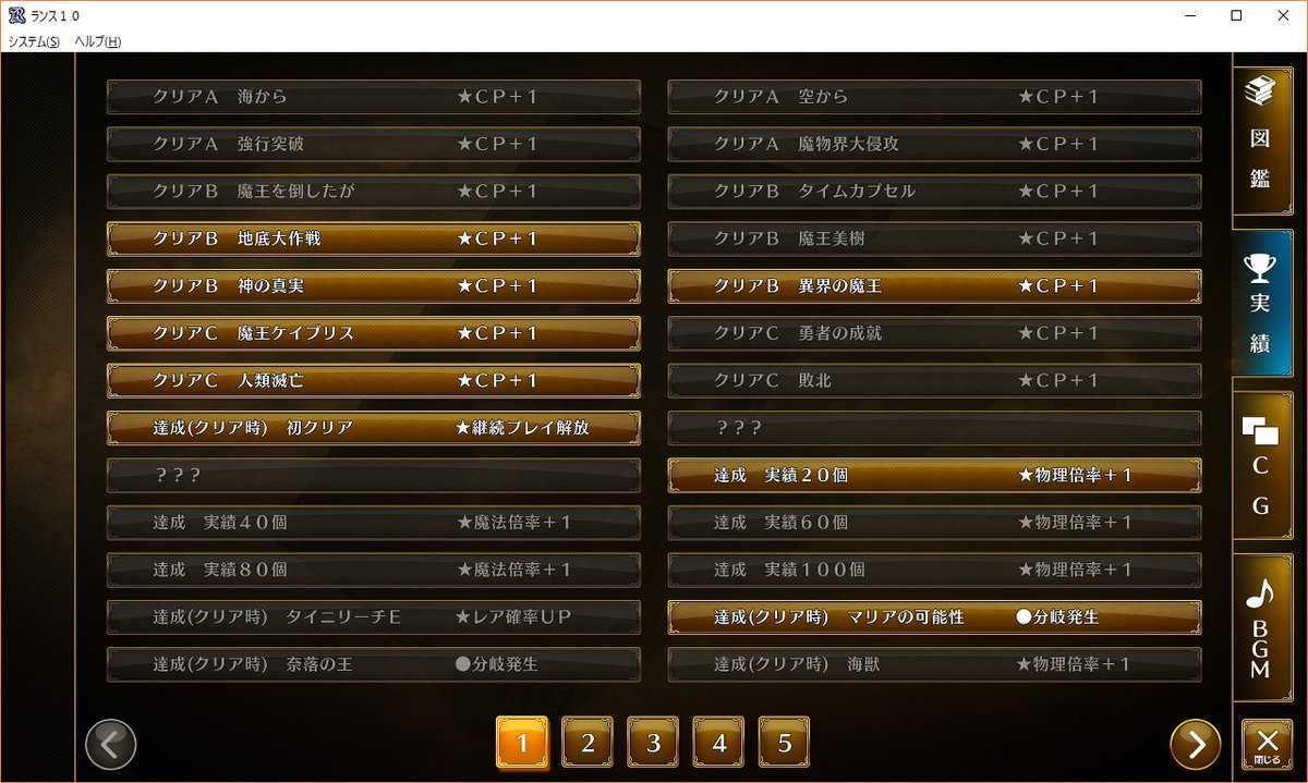 ランス10 攻略 Twitter Search