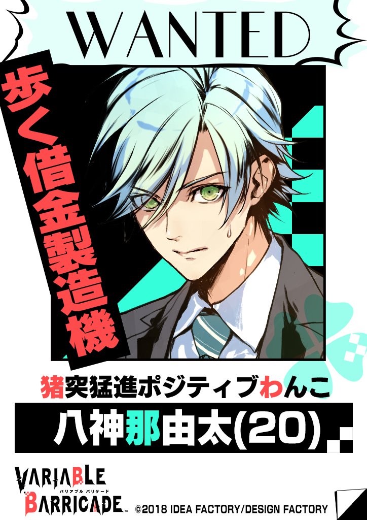 VARIABLE BARRICADE 缶バッジ 八神那由太 バリバリ』ニンテンドースイッチ版にアニメイト限定セットが登場