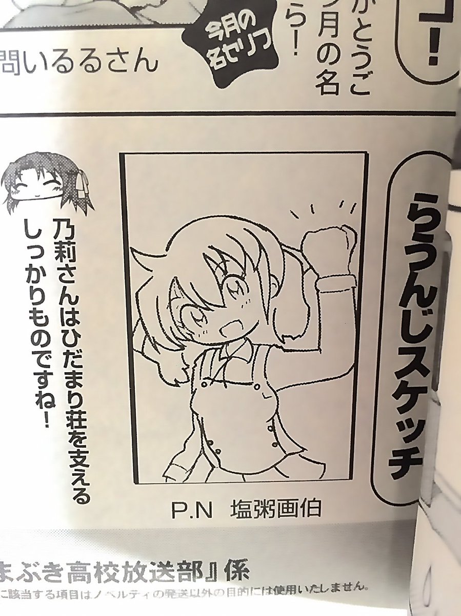 今月のまんがタイムきららキャラット、やまぶき高校放送部に投稿イラストが採用されました! https://t.co/kug8KaYiWP 
