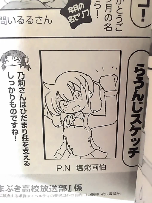 今月のまんがタイムきららキャラット、やまぶき高校放送部に投稿イラストが採用されました! https://t.co/kug8KaYiWP 