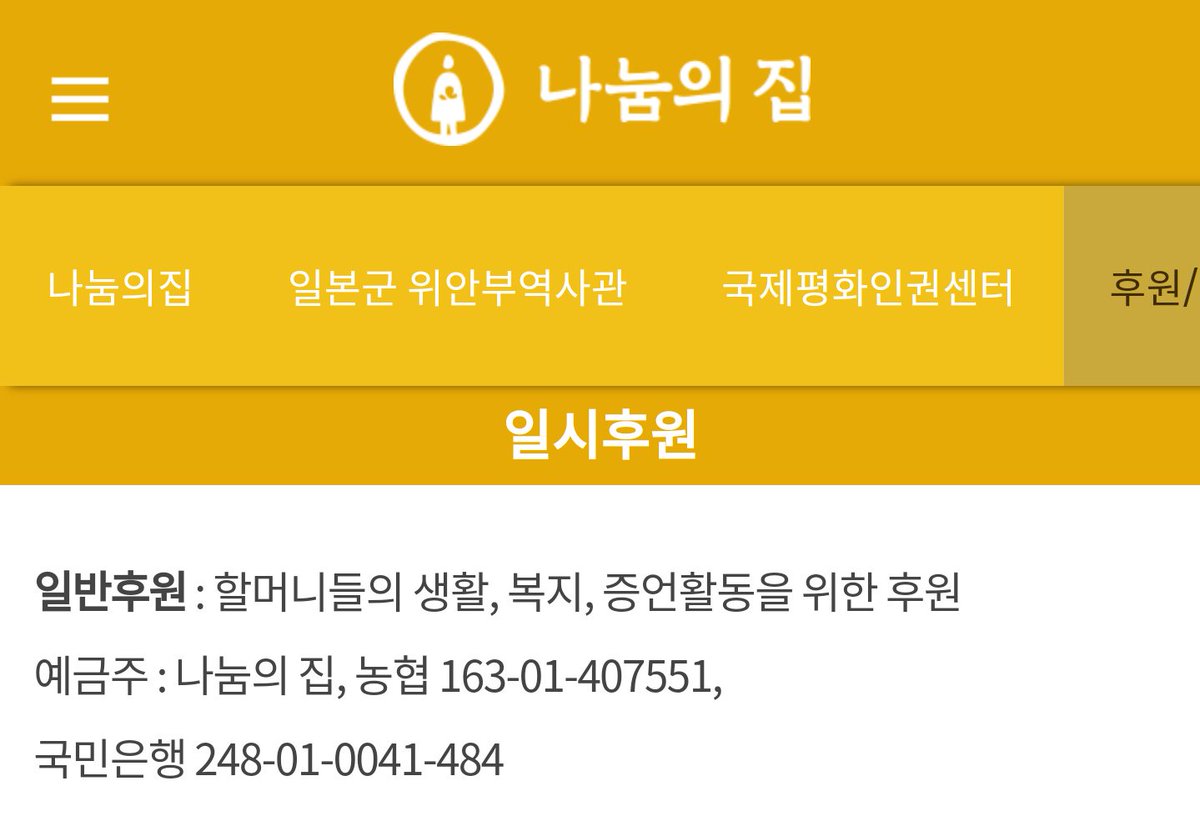 METOO_WITHYOU's tweet photo. 안녕하세요. 연극뮤지컬관객#WITHYOU집회 주최측입니다. 집회 후원금 환불 및 기부 공지입니다.

환불이 끝나는 2018 03 02 금요일 23시 59분 이후 모든 금액이 아래 <나눔의 집> 계좌로 모두 기부됩니다. 기간이 지난 후 환불은 불가하니 이점 꼭 숙지해주시기 바랍니다.

감사합니다. https://t.co/kFr6vDkaDm