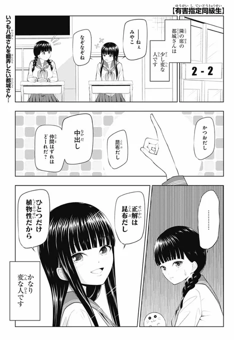 順当に行けば今月掲載分から2巻収録になるので、2巻はもう少しピュアな方向へ舵を切ろうと思っていたのですが、1ページ目で失敗したのでもうダメです。 