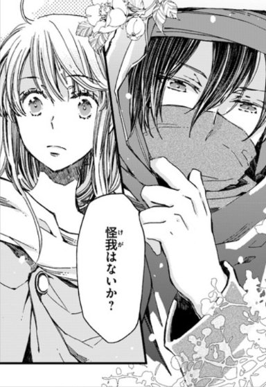 Uzivatel Flos Comic Na Twitteru 復讐を誓った白猫は竜王の膝の上で惰眠をむさぼる 最新話更新されました 瑠璃の前に現れたこの人物は T Co Rh37spezki Floscomic フロースコミック