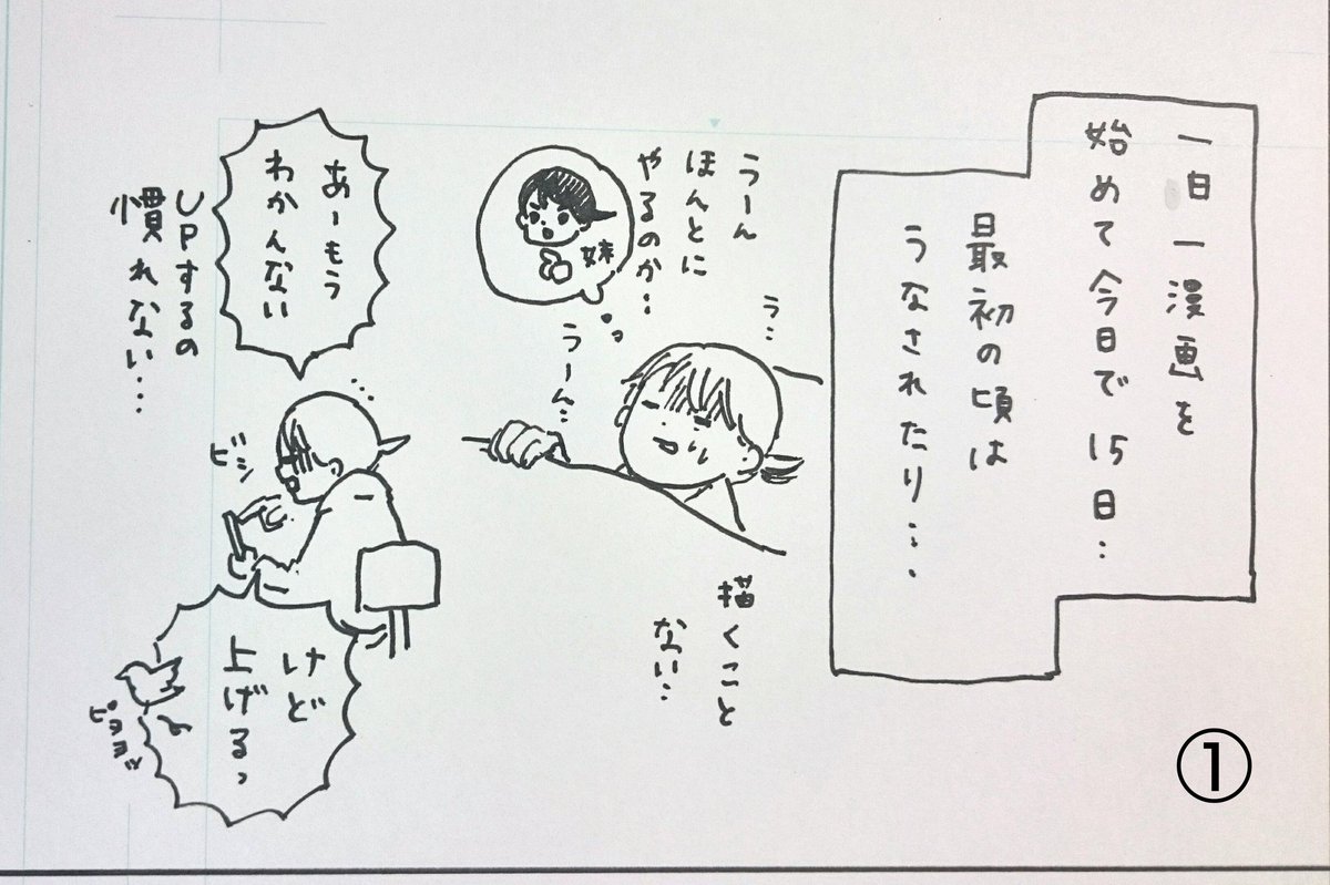 おかげさまでなんとか15日続きました!見て頂いてありがとうございます! 