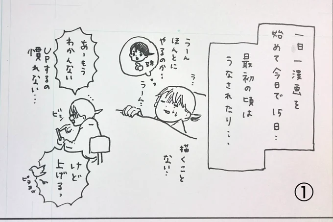 おかげさまでなんとか15日続きました!見て頂いてありがとうございます! 
