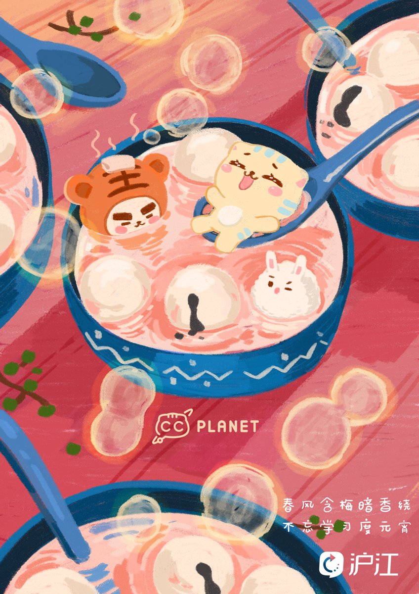 HujiangEdTech's tweet photo. #Tangyuan, or glutinous rice ball, is traditional food for #LanternFestival in China. Apart from eating tangyuan, do you know any other traditional customs to do during this special festival and how many of them are kept till now? https://t.co/dBijTBK0ej #HujiangEdTech #tradition https://t.co/EFhEiySY5X