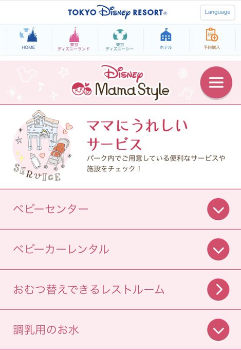 ディズニーランドにベビーカーは持参 レンタルできる 盗難に注意 Lovely
