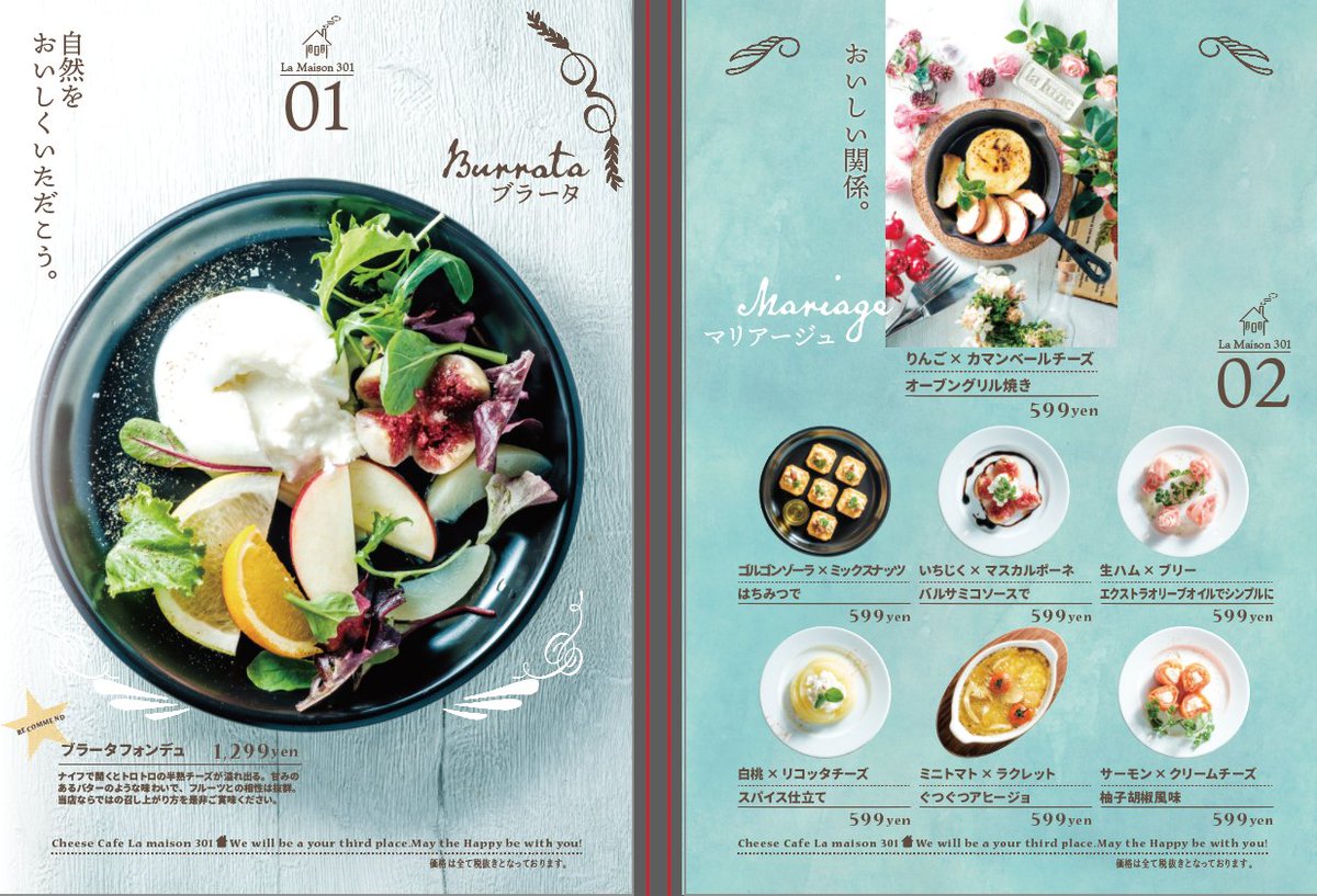 Twitter 上的 Visualspice 店舗デザイン カフェメニュー作成しました 雑誌テイストにしてみました メニューデザイン T Co 4gssyqul4g Twitter