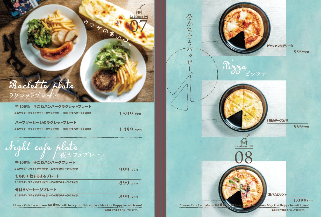 Visualspice 店舗デザイン カフェメニュー作成しました 雑誌テイストにしてみました メニューデザイン Visualspice 店舗デザイン カフェメニュー作成しました 雑誌テイストにしてみました メニューデザイン