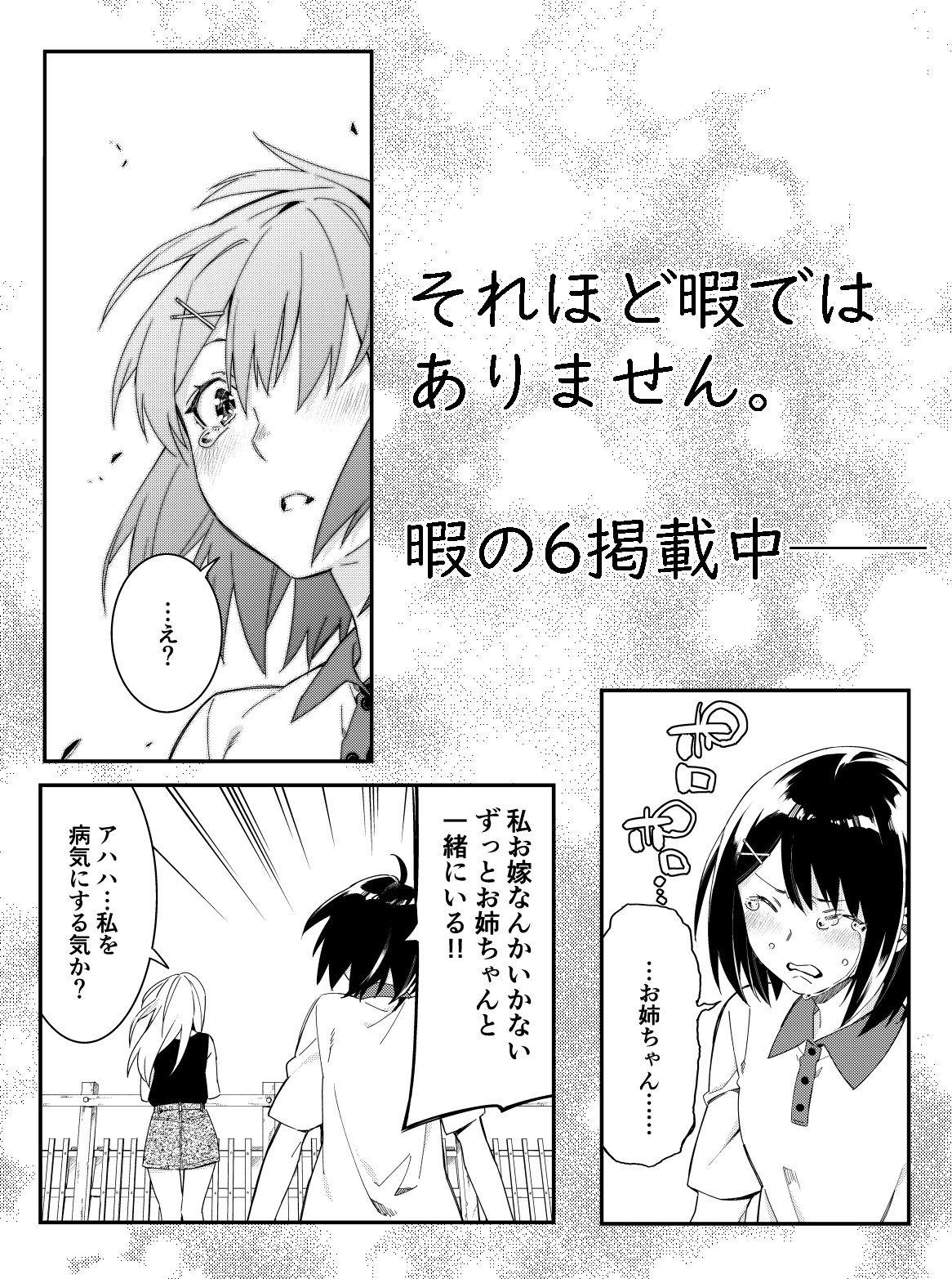 野田大輔 本日発売のヤングガンガンに それほど暇ではありません 暇の6掲載中です 今回は前回酒に溺れて失われたお姉ちゃんの記憶とパンツを取り戻すため 思い出すきっかけになれば と散歩がてら松山城まで登るお話です そしてそこで 野田大輔 本日発売のヤングガンガンに それほど暇ではありません 暇の6掲載中です 今回は前回酒に溺れて失われたお姉ちゃんの記憶とパンツを取り戻すため 思い出すきっかけになれば と散歩がてら松山城まで登るお話です そしてそこで