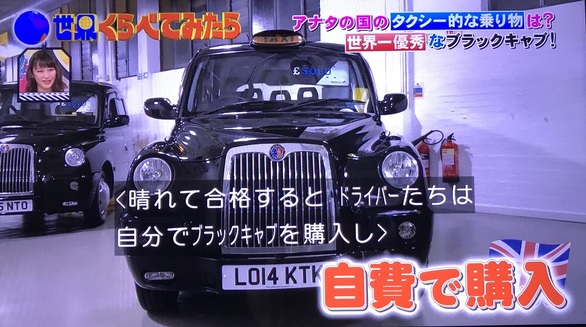 世界一難しい試験 と言われるロンドンタクシーの採用試験 世界くらべてみたら Togetter