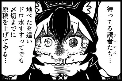 〆切に追い込まれても新作を楽しみに待っているフレンズのために絶対に原稿を上げるという固い決意に震えるタイリクオオカミ先生#けものフレンズ#けもフレ#ポプテピピック 
