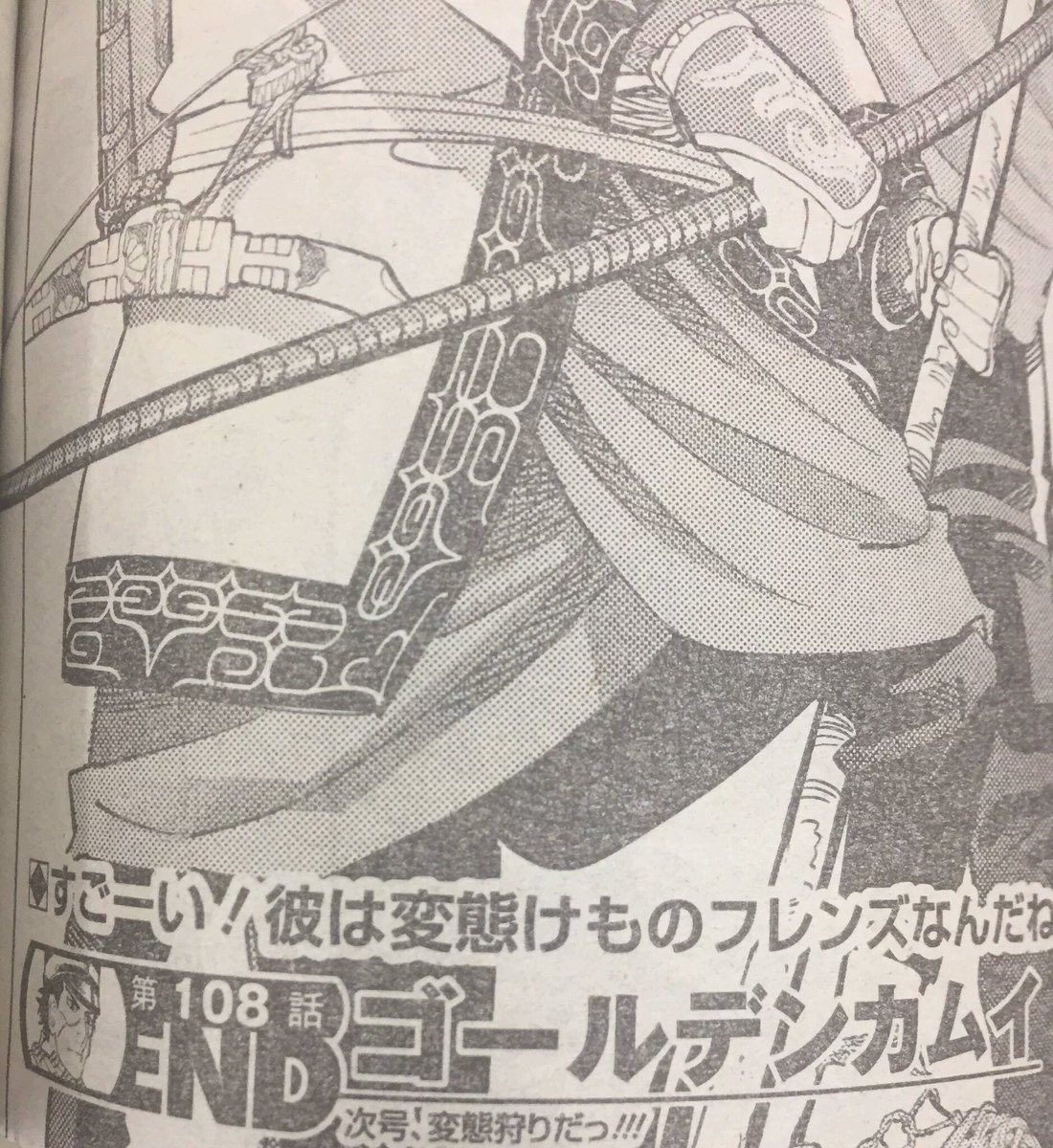 チャブ マネジメント ゴールデンカムイ 煽り文つきでコミックス売ってくれないかな 全巻買い直すよ