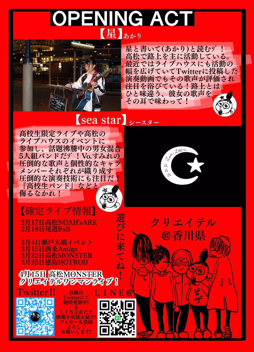 Kou Kou Keyboard Twitter