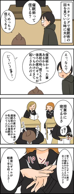 催眠術を信じてる 天使な小悪魔たち : 催眠術を信じてる https://t.co/IO6ofJYTiS 