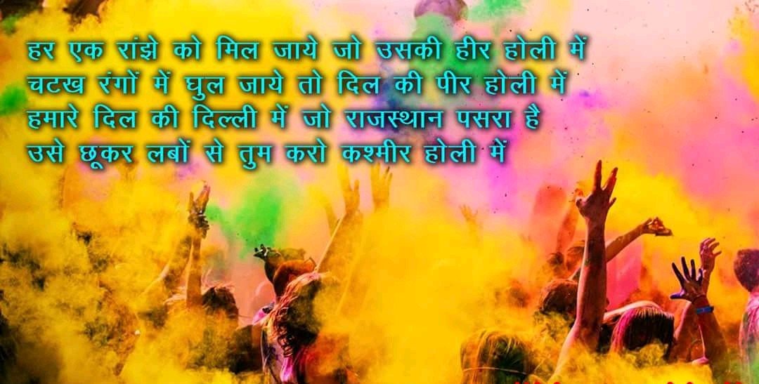 amitsemwal9257's tweet photo. Happy Holi ..😊 Sweet lines by @DrKumarVishwas 😍😍 https://t.co/n6LlwnfDfV