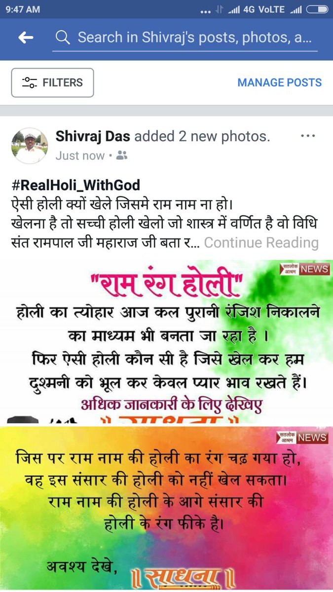DaasArvend's tweet photo. #HappyHoli
God will also protect those who worship the complete God.
Therefore, the
#RealHoli_WithGod ,we should worship the complete God.
Must watch 👇
sadhana TV 7:30 pm
@AmitShah 
@ajaydevgn https://t.co/QPFNoeRxsg