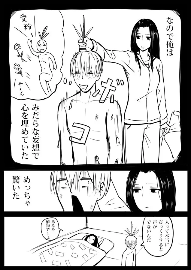 引っこ抜いた時に叫ぶと言われるマンドラゴン！そんなマンドラゴンが叫ばなかった理由は？