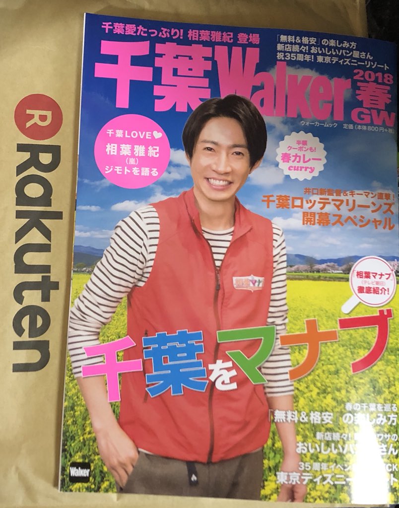 Mayu Gin改め 嵐と相葉雅紀大好き 活動再開までのカウントダウン始まった A Twitter S ﾟ ﾟﾉ ﾉｷｬｰ翔ちゃん 3 と雅紀 がわが家におなじ日にやってきた 花王さんは 前も当たってん 相性が良いのかな 笑 ﾆﾋ ありがとうござい