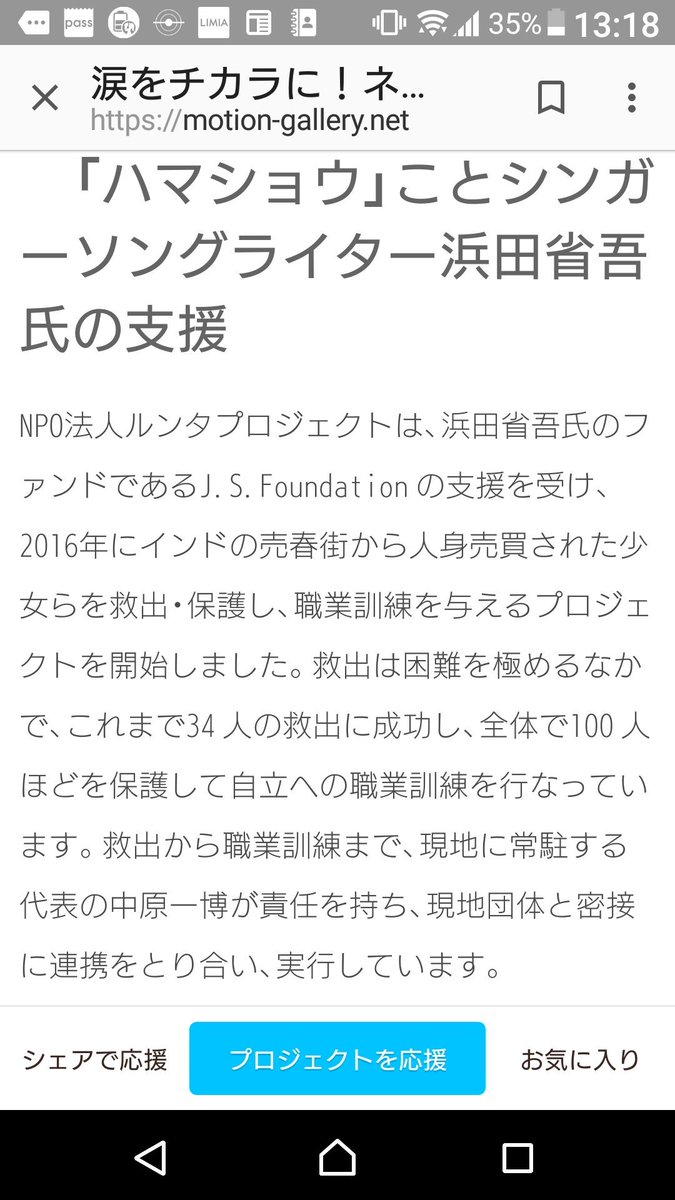 エミ 浜田省吾 ルンタ クラウドファンディング ネパール Aids 浜田省吾 が ずっと関わっているルンタの クラウドファンディング始まりました 涙をチカラに ネパールの人身売買被害者やhiv Aids女性と子供のシェルター完成まで あと一歩 エミ 浜田省吾 ルンタ クラウドファンディング ネパール Aids 浜田省吾 が ずっと関わっているルンタの クラウドファンディング始まりました 涙をチカラに ネパールの人身売買被害者やhiv Aids女性と子供のシェルター完成まで あと一歩