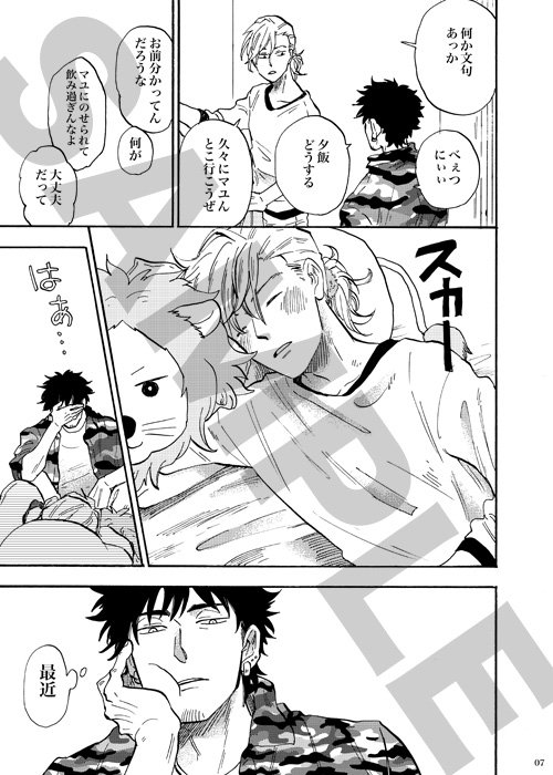 【J庭44 / 新刊】※多分出ると思います 
「偲べば恋 extra edition 01」B5/28P//R18 (extra edition 01とありますが読切りです)あとエロはめたくそヌルいのでお察しください…( ˘ω˘ ) 