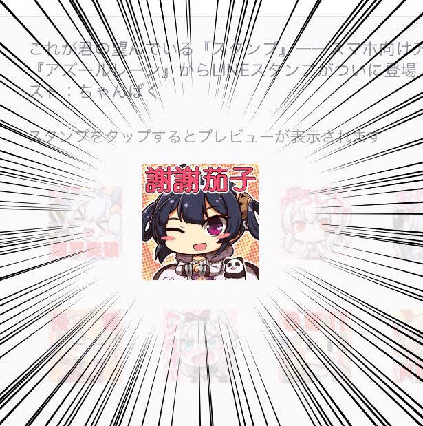 アズールレーン公式 on X: 